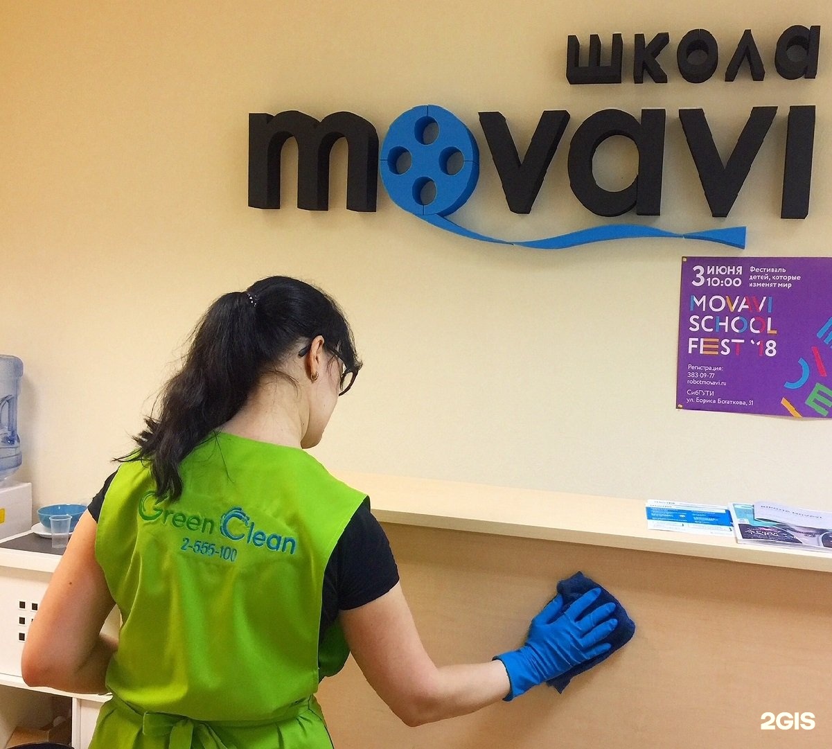 фото девушки блондинки клининг. клининговая компания "клининг от евгении" г. клининговая новосибирск. грин клин новосибирск. клининг новосибирск.