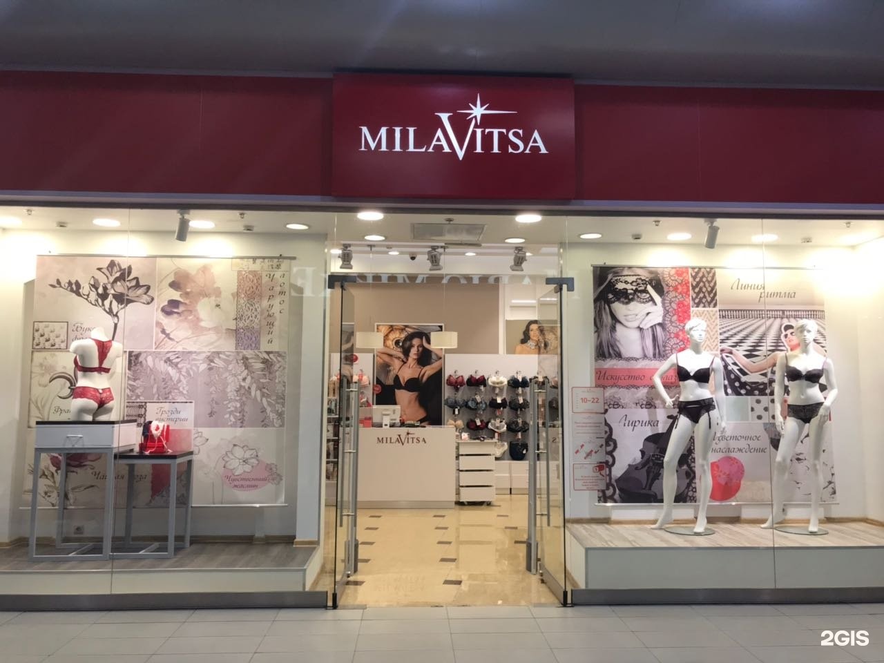 магазины женского белья в москве