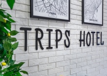 Москва: Отель Trips Hotel