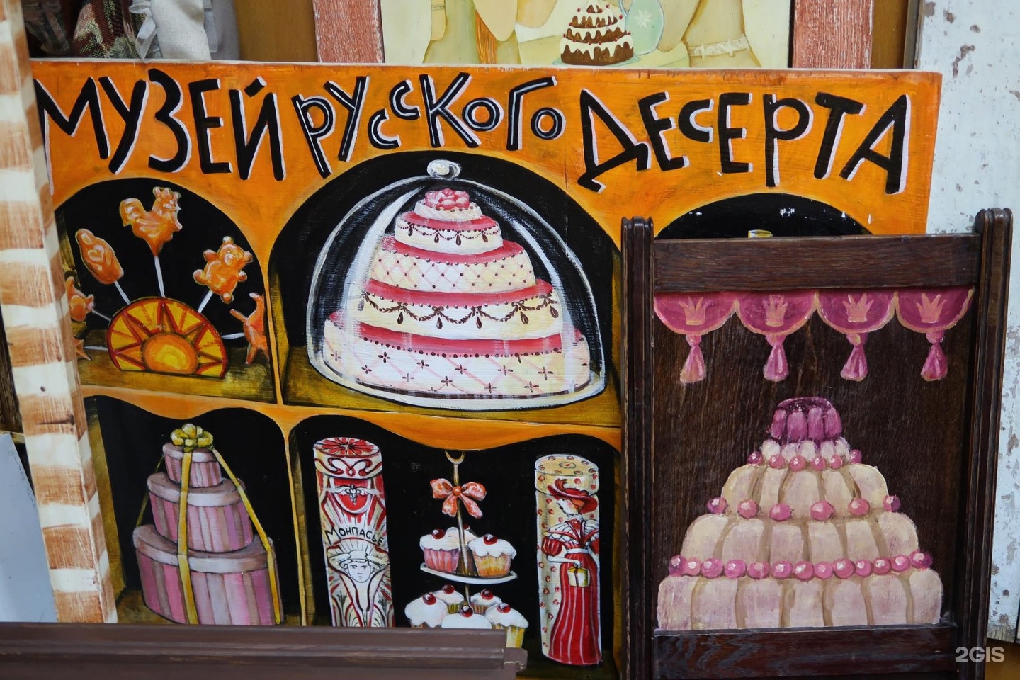 Еда звенигород. Музей русского десерта в Звенигороде. Музей сладостей в Звенигороде. Музей русских сладостей в Звенигороде. Музей истории русского десерта Звенигород.