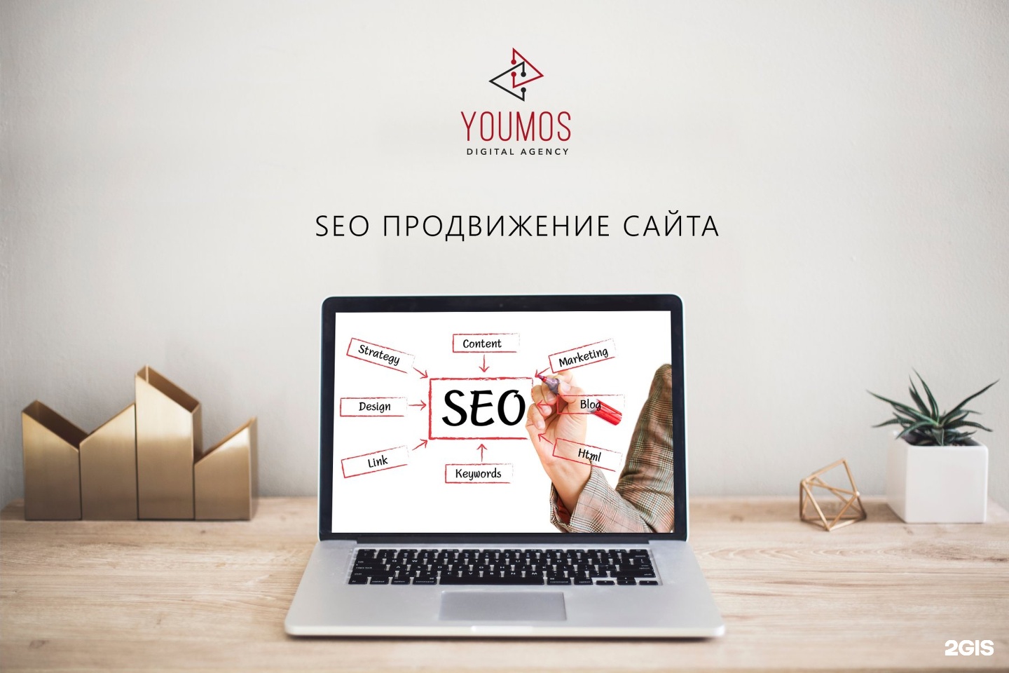 East marketing. SEO оптимизация в подарок. SEO Optimization Mockup.