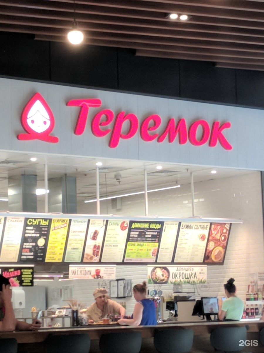 Теремок кафе москва меню. Теремок сеть быстрого питания москва. Блины теремок калорийность. Меню теремок с ценами 2024. Теремок блинная.