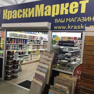 Фото от владельца KraskiMarket, интернет-магазин