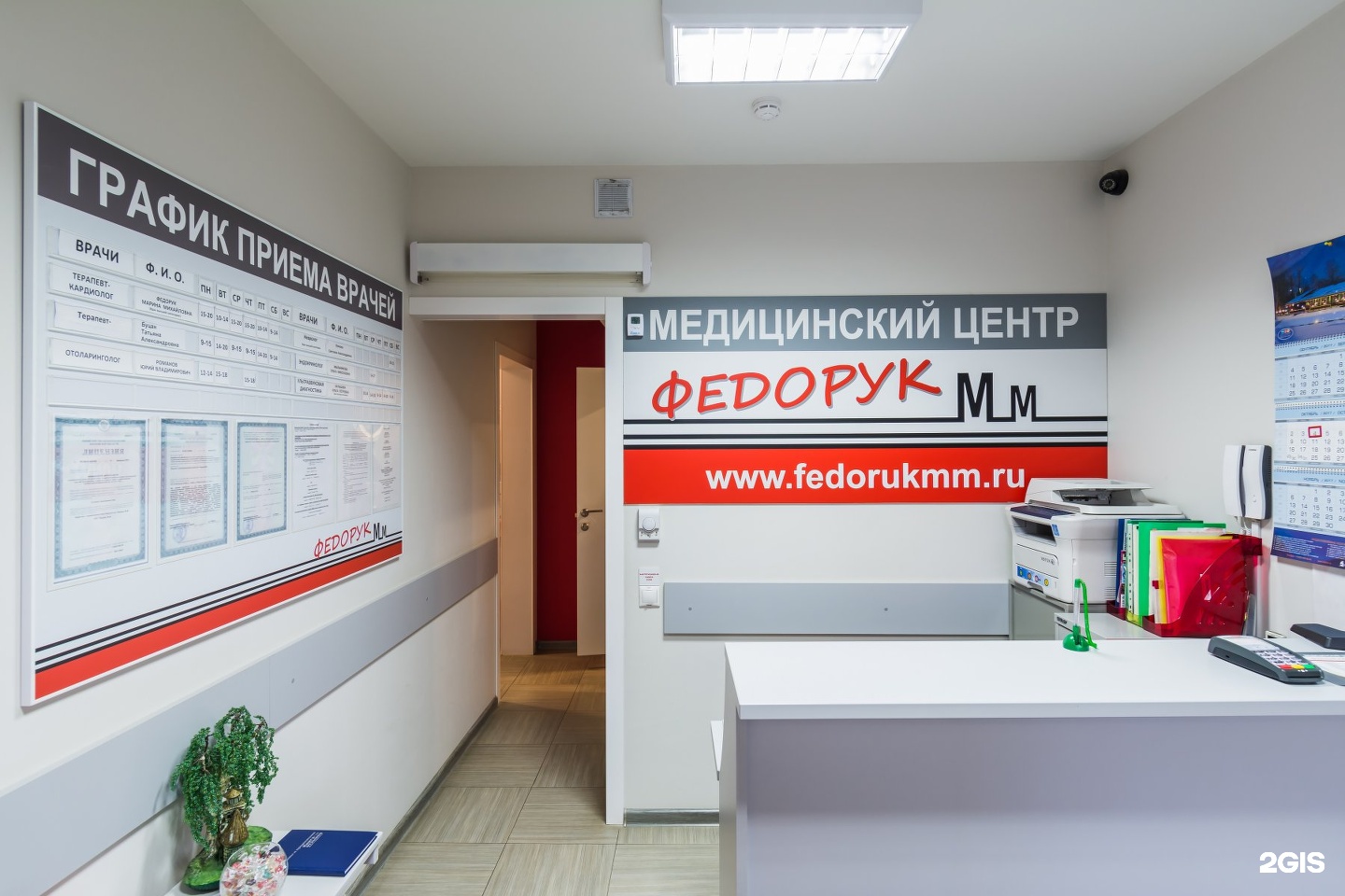 Евроэксперт. Плетешковский переулок 12 медцентр. Запись медицинская 12. Медика на бутлерова 9 к 2. Медцентр на варшавской 5.
