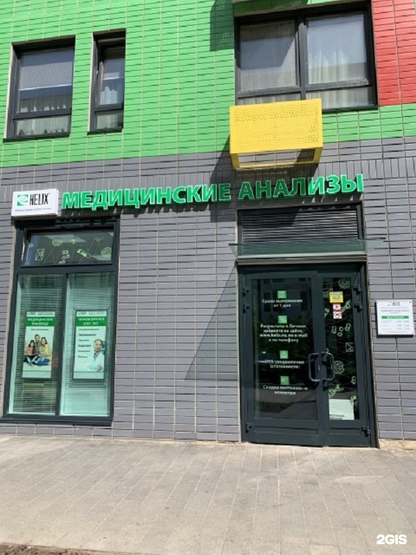 хеликс лаборатория хасавюрт фото. хеликс монахова. первомайский проспект 51 хеликс. садовая 40 лит б хеликс. самойловой 5 мурманск хеликс.