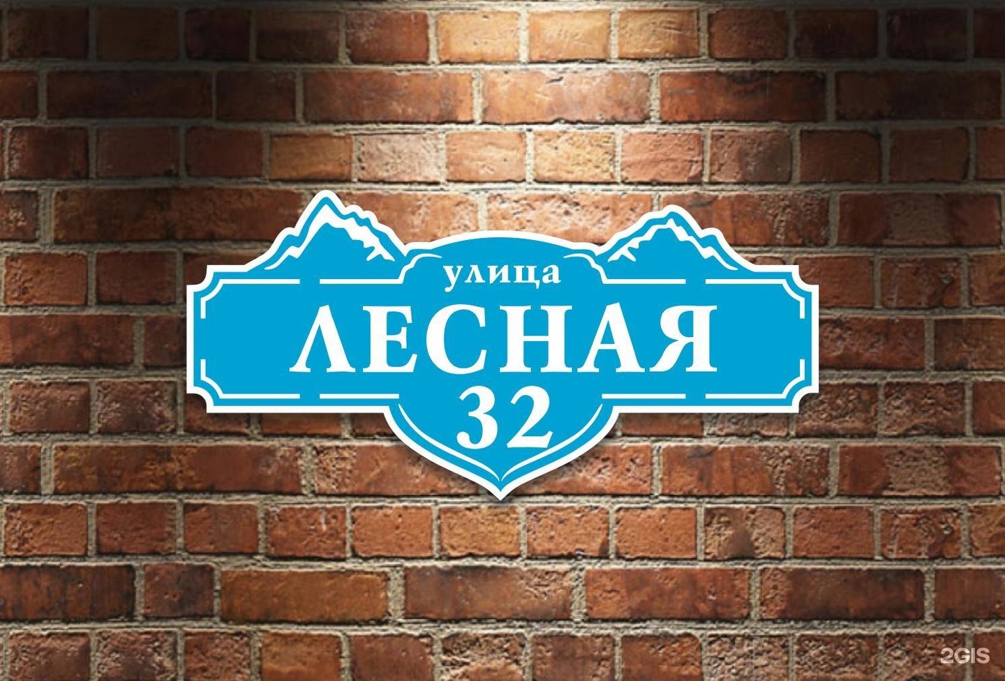 Картинки адреса дома, открытки