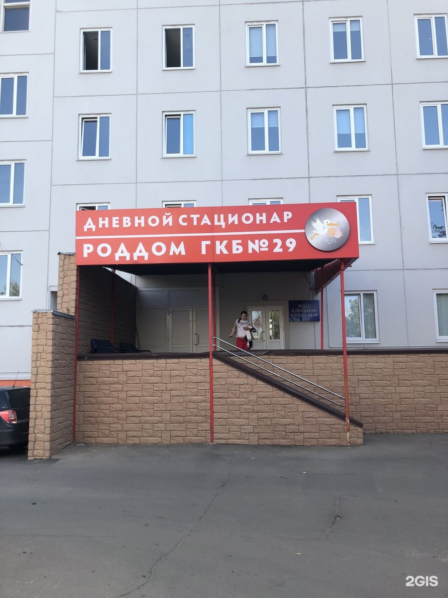 29 гкб москва