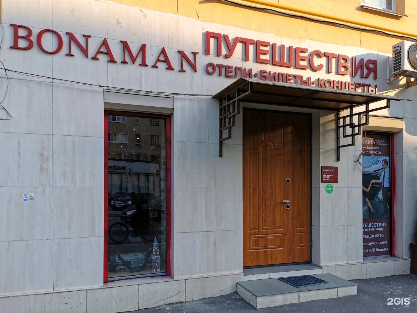 Москва улица чаянова 18 asc service. Бонаман. Bonaman. Агентство Бонаман отзывы