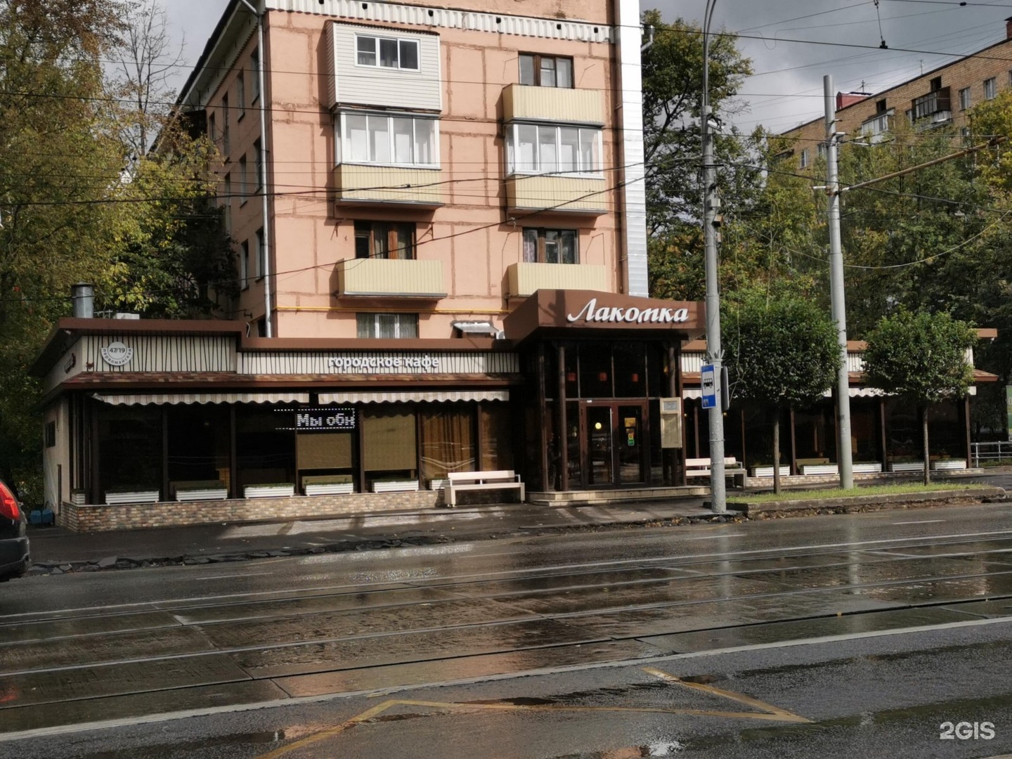 Ресторан Лакомка на Первомайской
