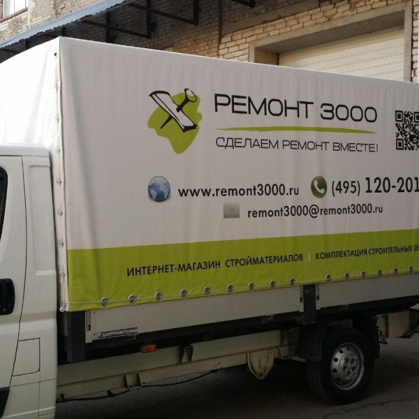 Ремонт 3000. Строительные магазины архангельск. Ремонт 3000. Магазин сантехники в мирном. Ремонт 3000.