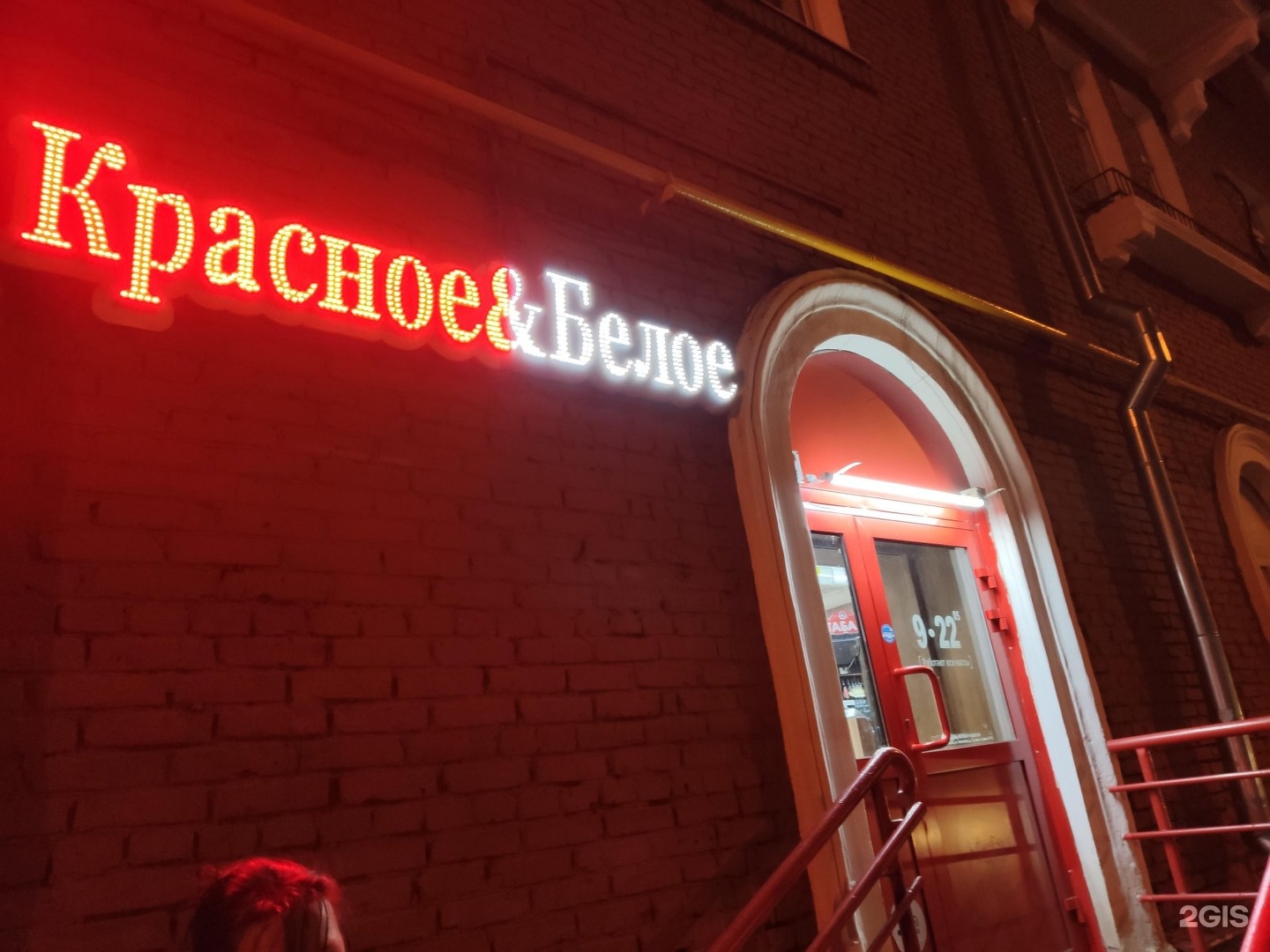 Красное белое магазин Москва