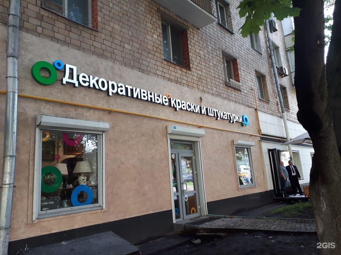 Магазин красок для волос на ленинском проспекте