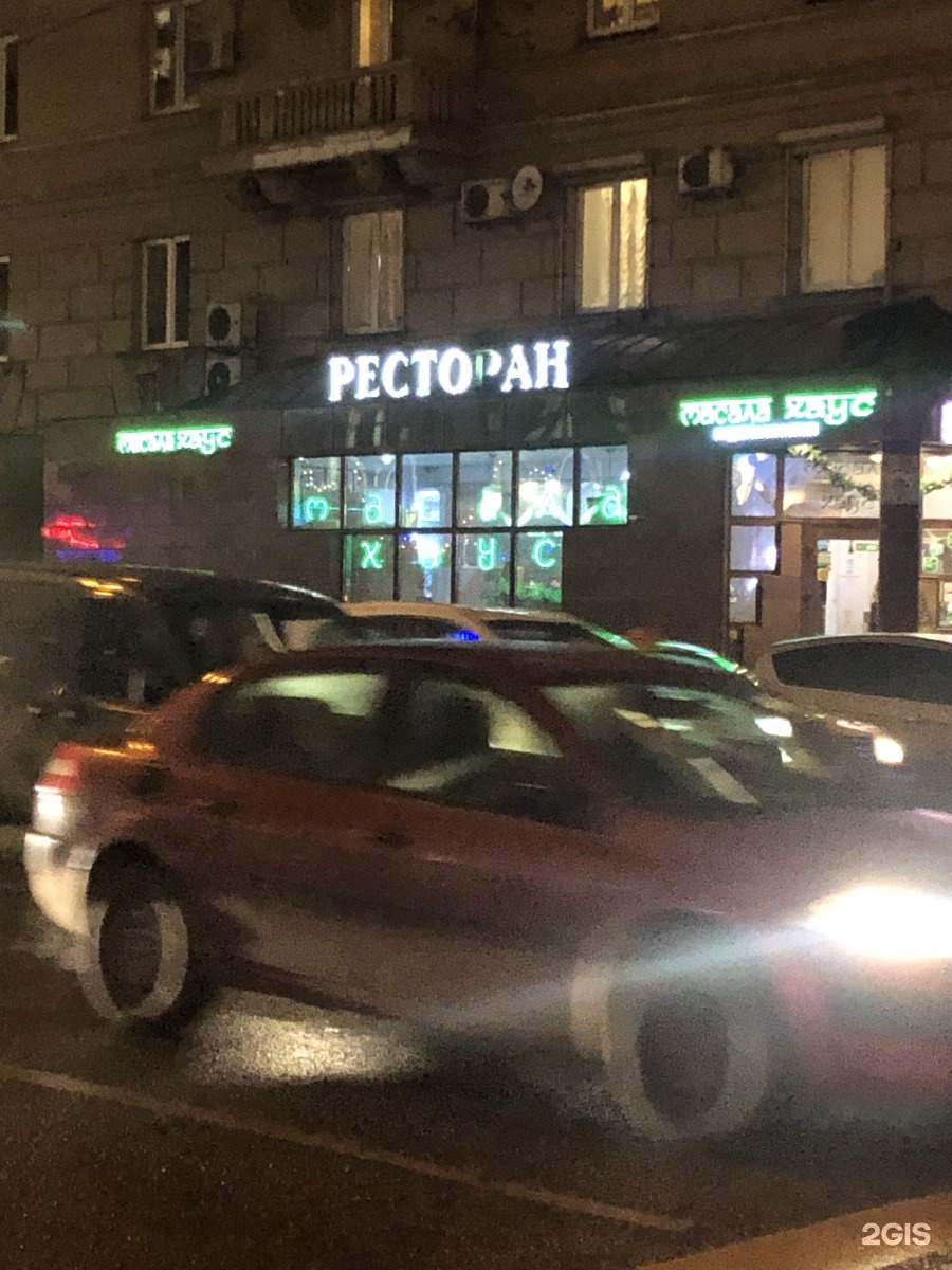 МАСАЛА ХАУС заказать доставку еды. Меню ресторана "МАСАЛА ХАУС" в Москве