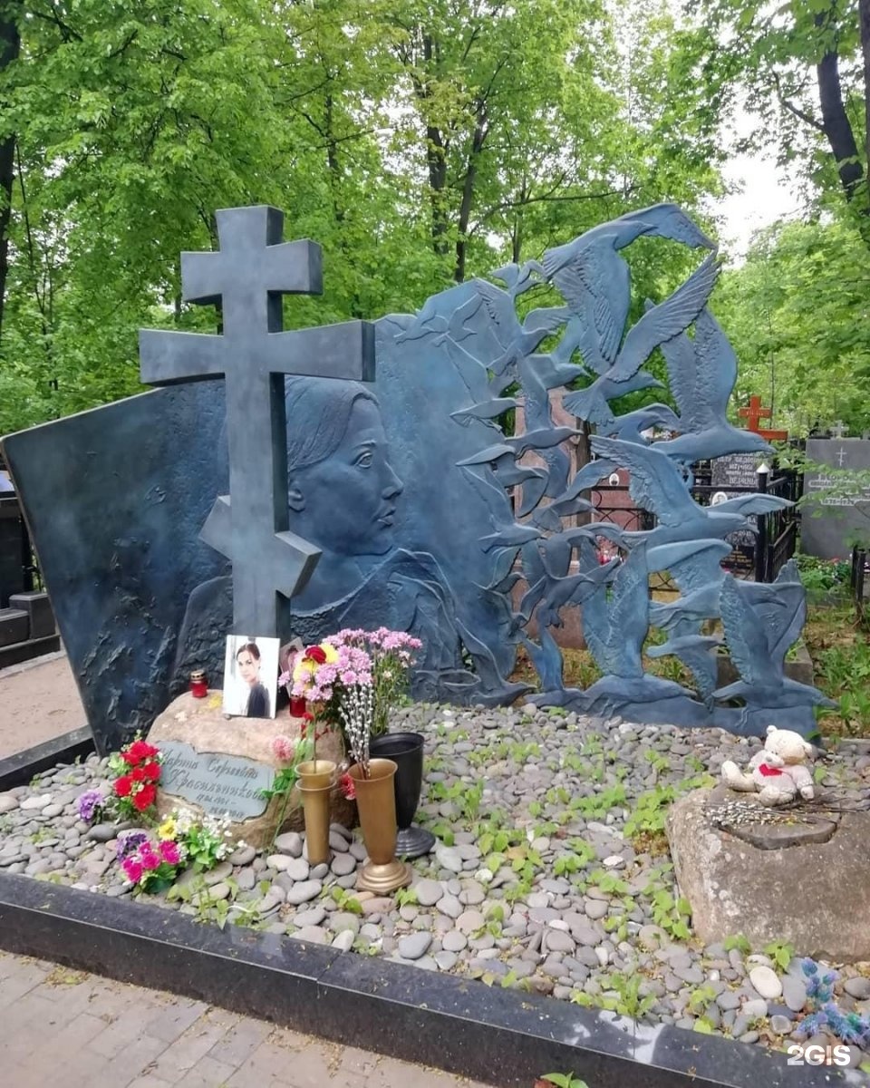 Сергея Макеева 15 Ваганьковское кладбище