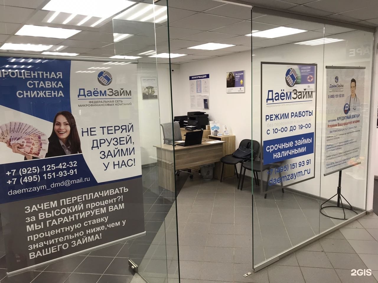 Займ балаково на карте без процентов