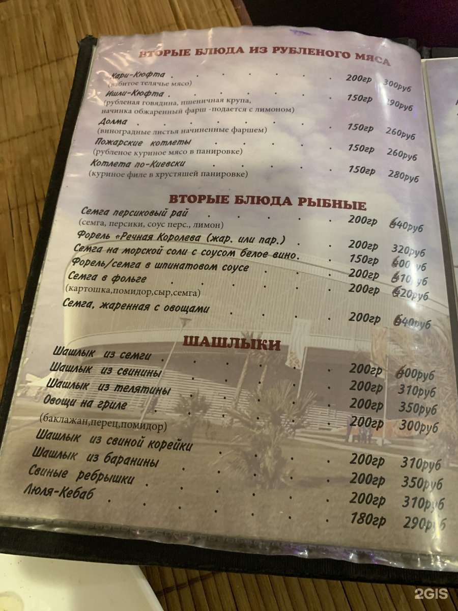 ресторан мажор стерлитамак