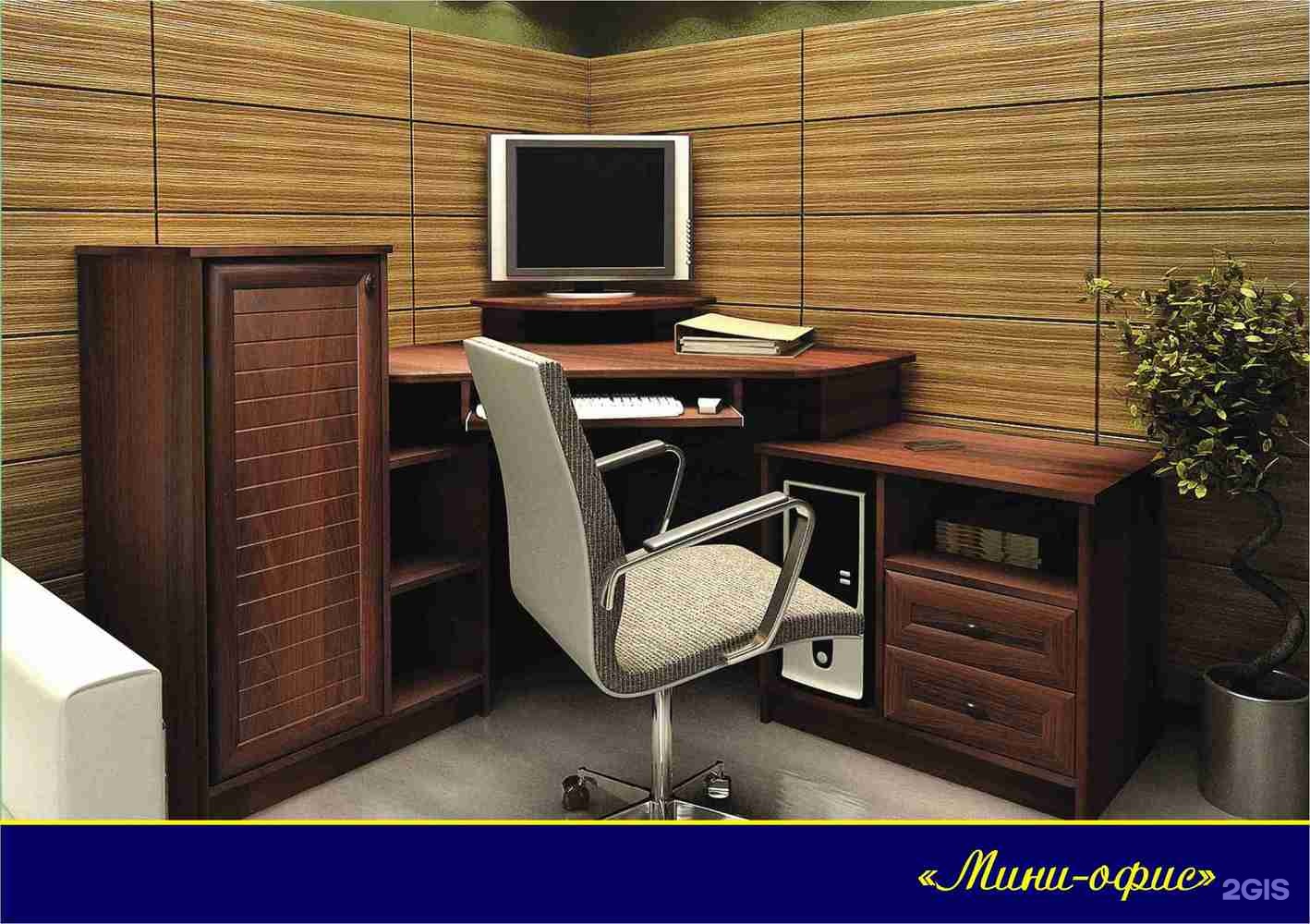 Купить мини офис. Стол для домашнего офиса. Стол для кабинета домашнего. Большой угловой компьютерный стол. Домашний офис компьютерный стол.
