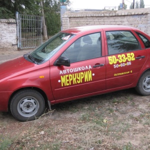 Фото от владельца Меркурий, автошкола