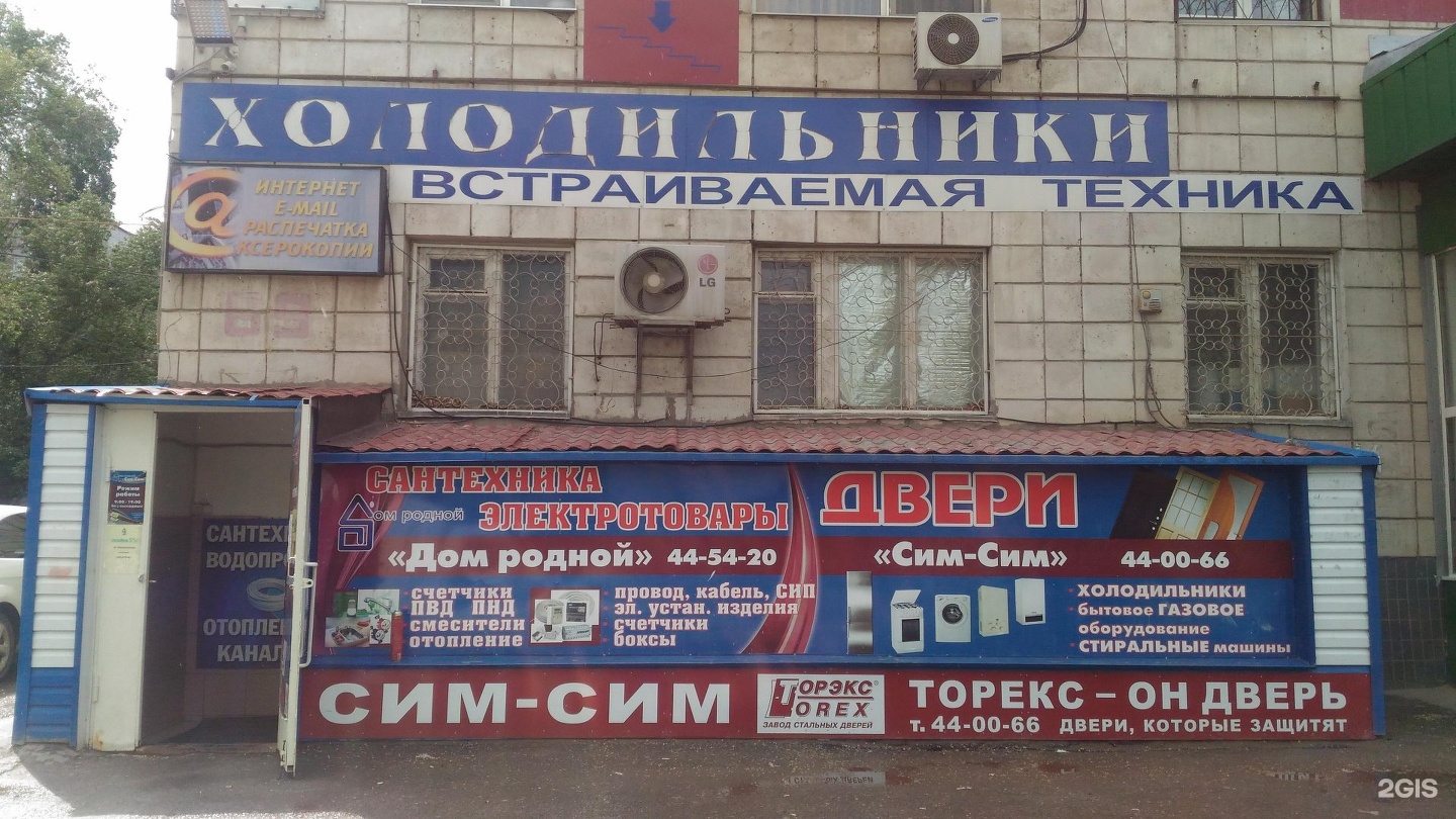 Телефон магазина сим сим. Магазин сим сим в Казани. Сим сим магазин Наманган. Магазин сим сим Уфа.