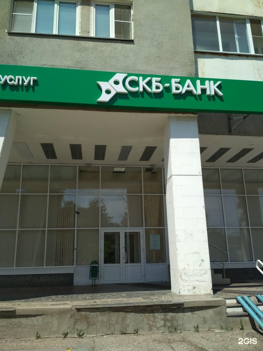 СКБ банк