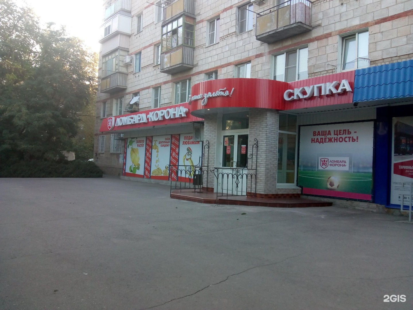 Ломбард энгельс. Ломбард корона Волжский. Ломбард корона Энгельс. Ломбард Энгельса 26. Энгельса 2 Волжский