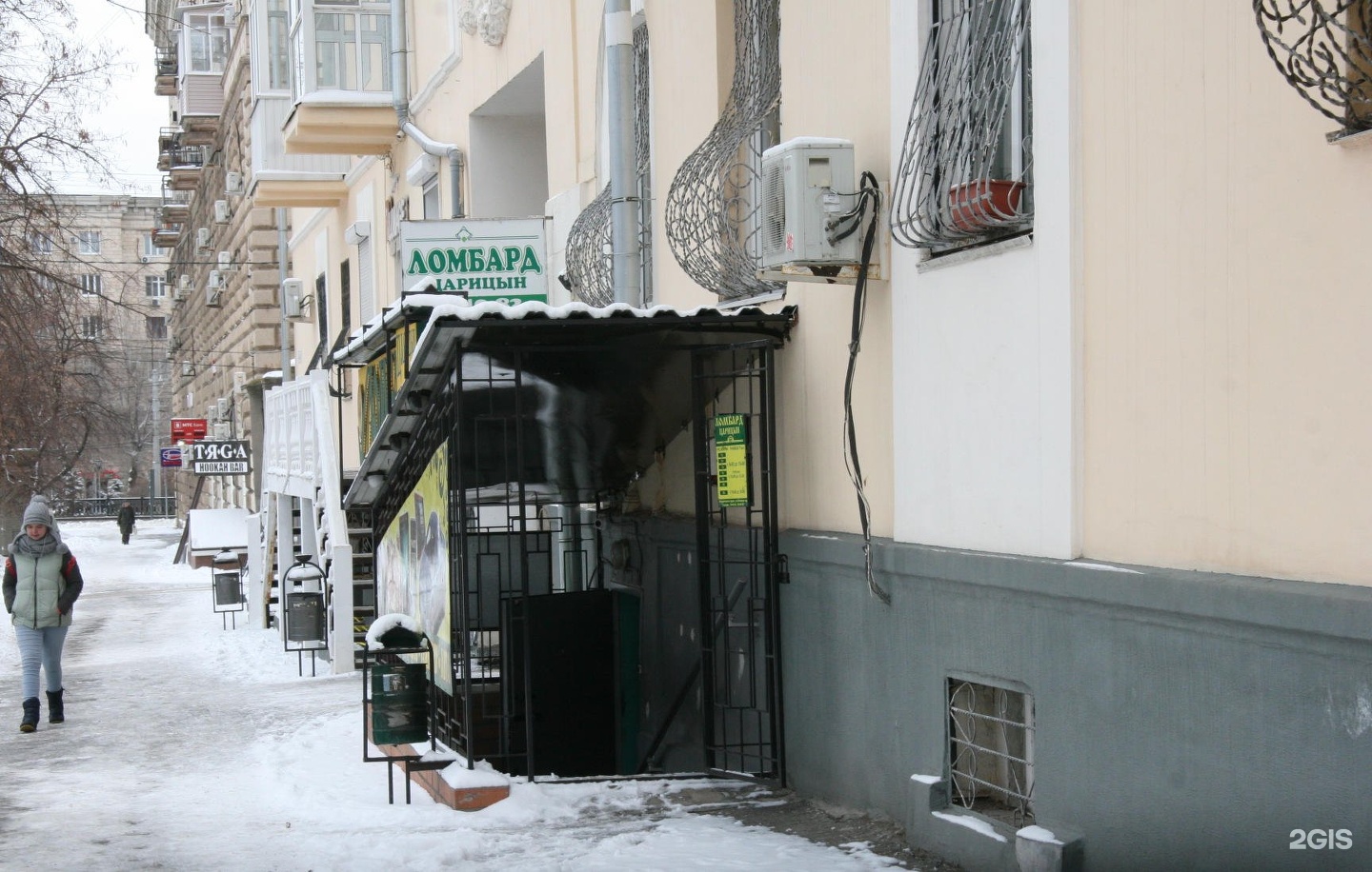 Ломбард Царицын Волгоград. Ломбард Царицын Домодедово.