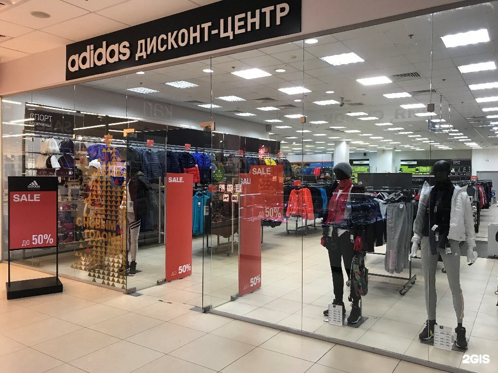 Мегахенд - дисконт-центр adidas в городе Волжский