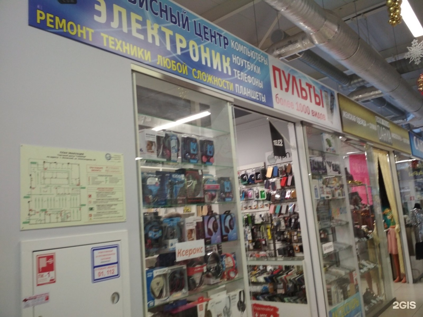 Электроника сервис ува. Лента таганская 60. Снэма уфа. Электроника сервис ува. Электроника сервис ува.