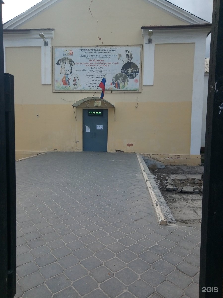 Цдт дзержинского