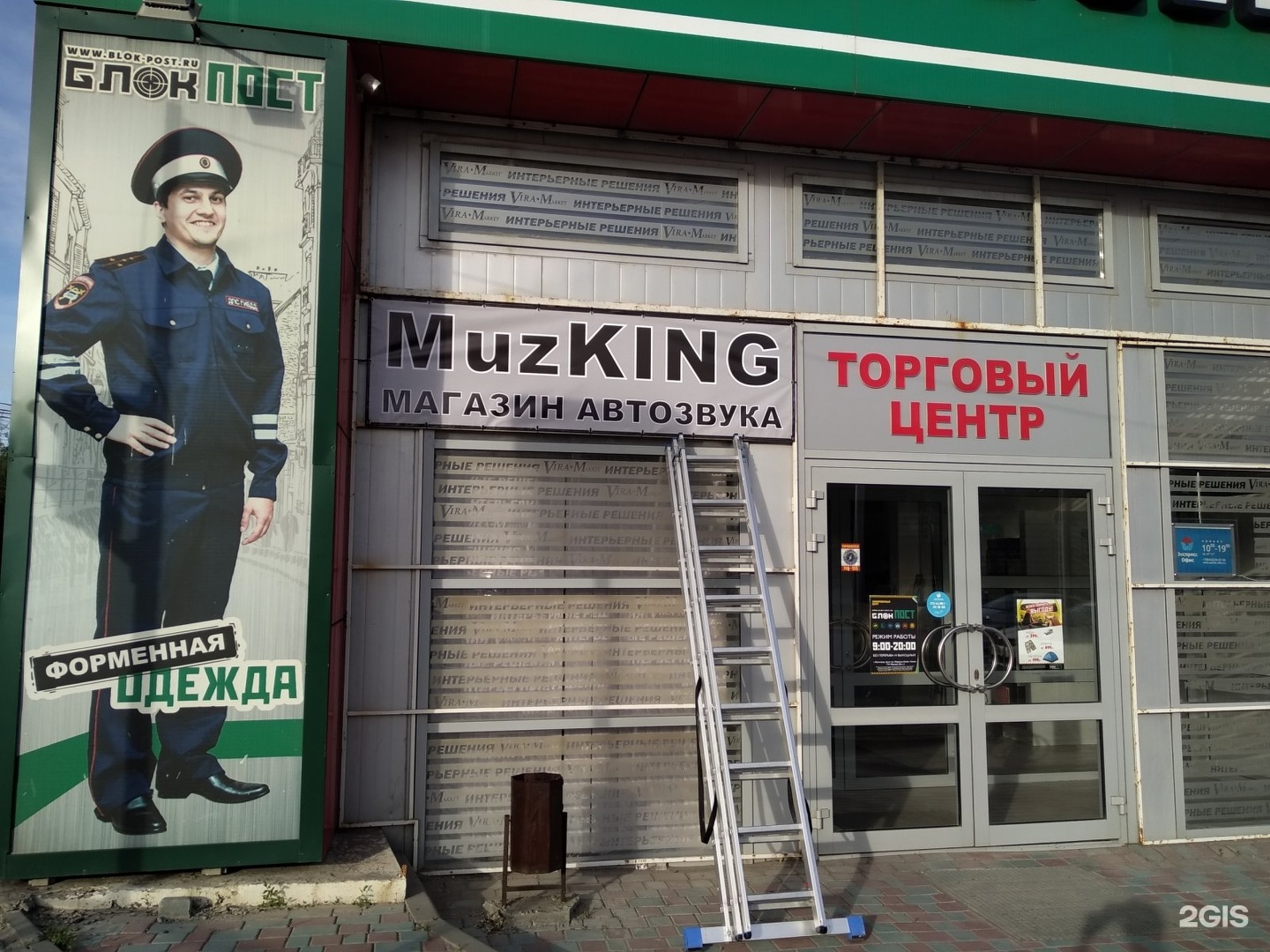 Музкинг интернет магазин. Музкинг. MUZKING- автозвук. Проспект Жукова 58 Волгоград. Магазин рекорд Волгоград.