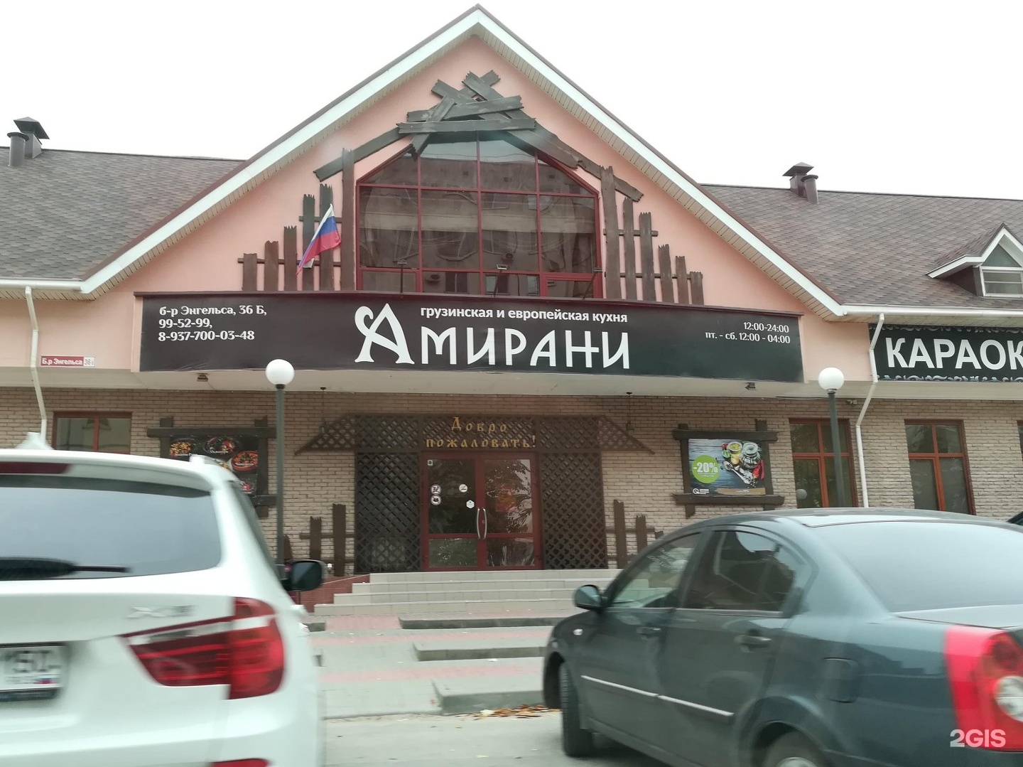 Амирани