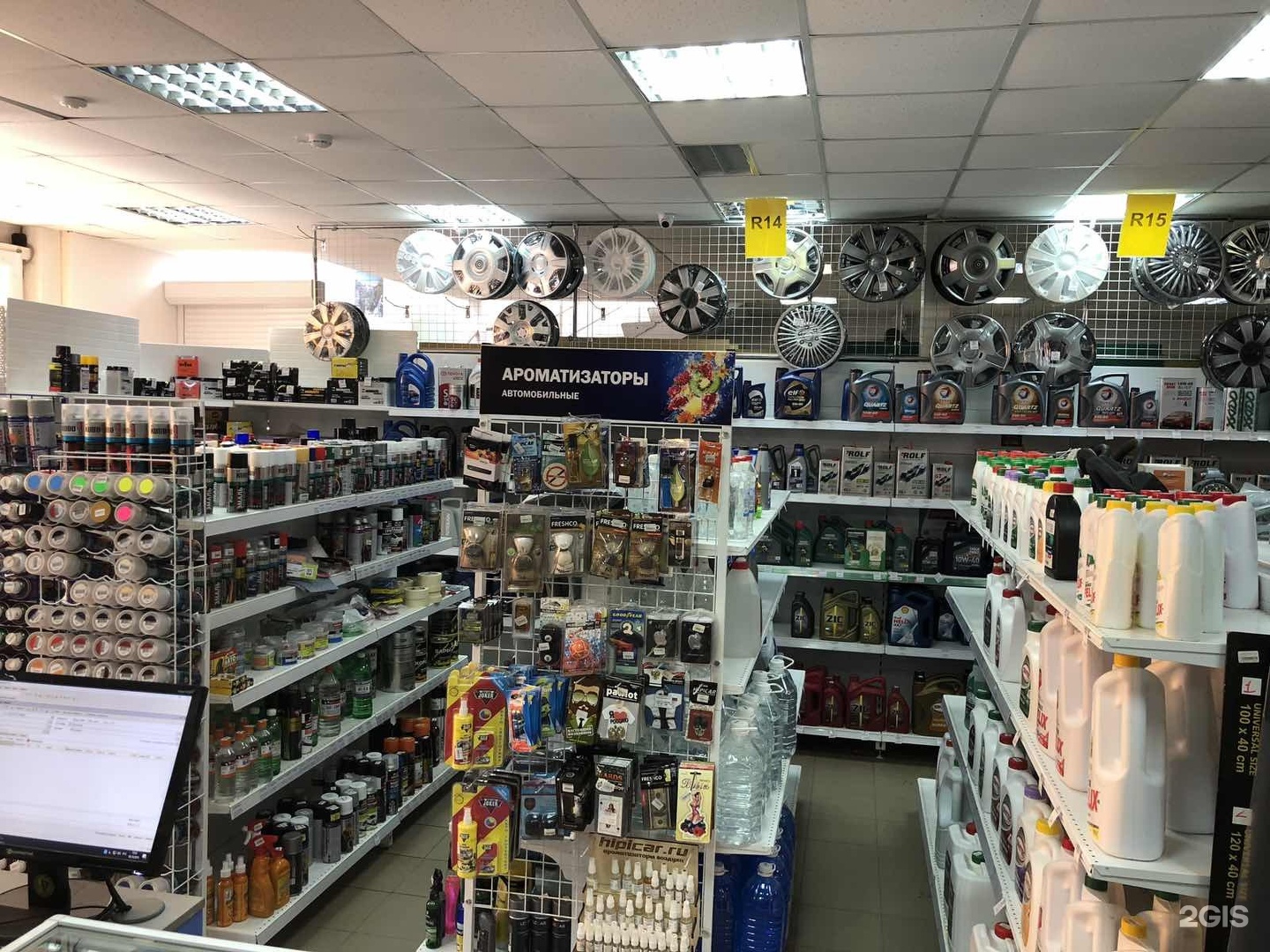 Автомагазин 2 2. Автомагазин 2 2. Лив светлый автозапчасти. Мелочи для автомагазина. Товары гиперавто.