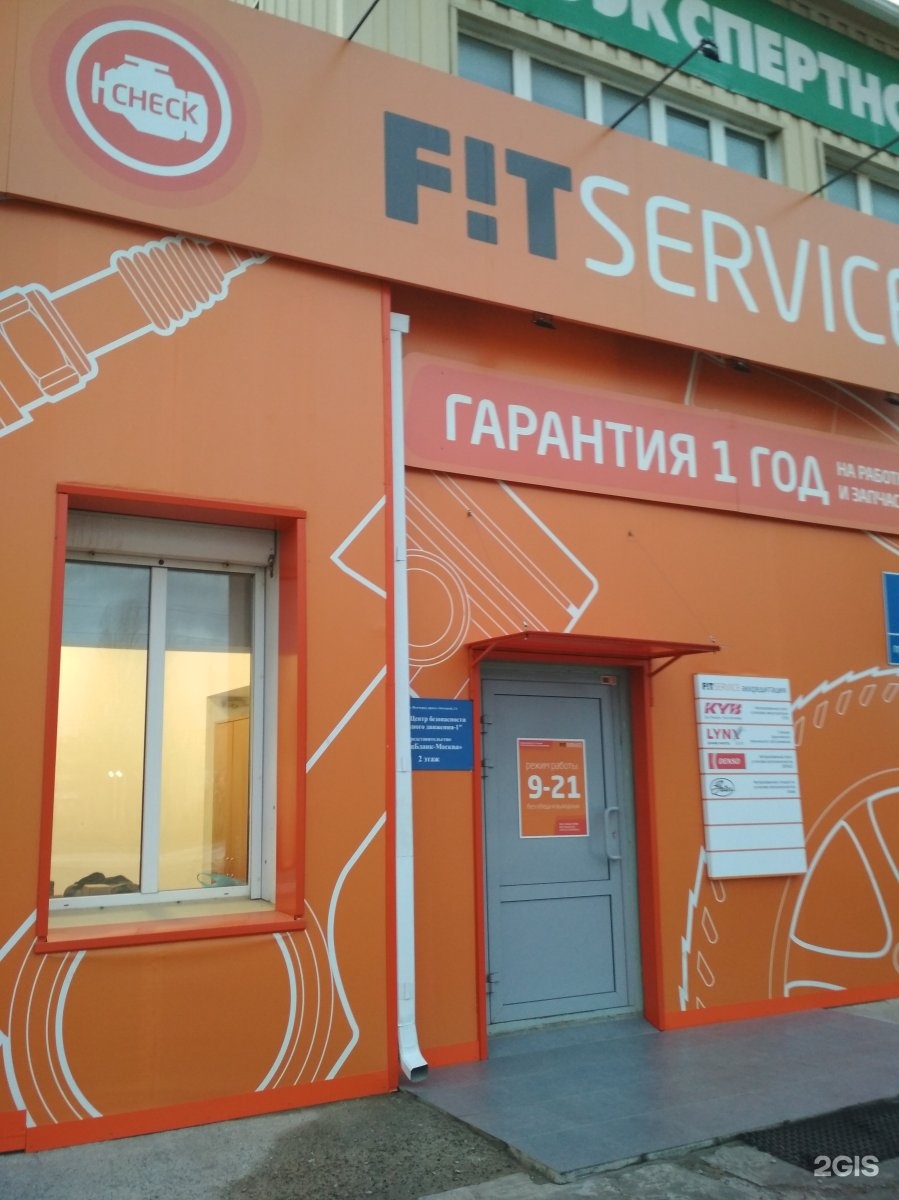 Аптека проезд. Fit service Волгоград. Фит сервис аптечный проезд Волгоград. Аптечный проезд 1а. Проезд аптечный 5а Волгоград фурнитура Моткор.