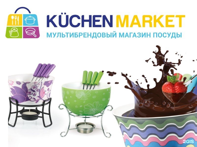 Tasty shopping. Кострома посуда. Костромская посуда. Магазин шоколадка Калуга. Магазины посуды в Калуге адреса.