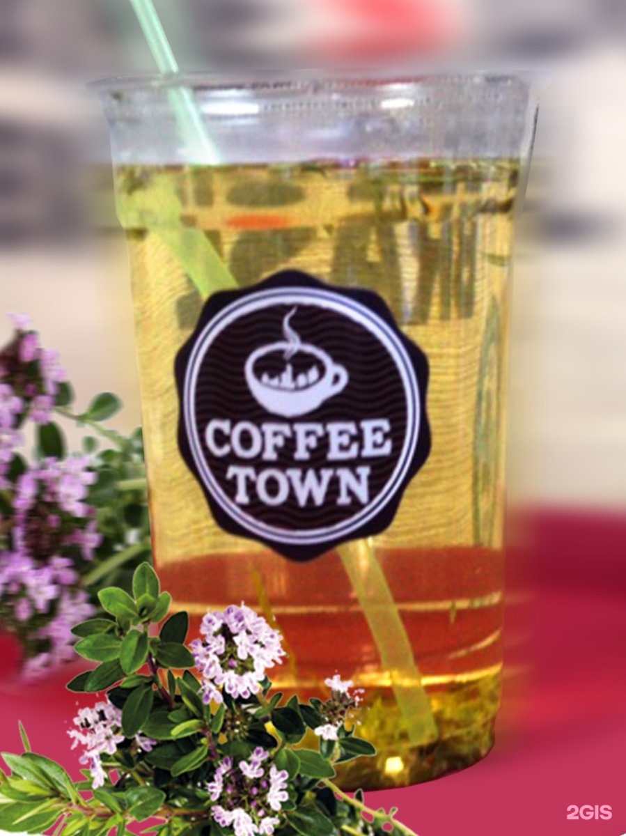 Кофетаун. Coffee Town Хабаровск. Кофе победа. Кофе из Победы.