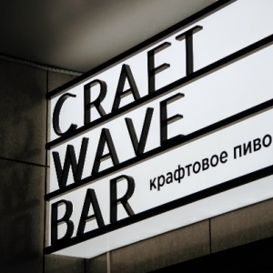 Фото от владельца Craft wave, магазин крафтового пива