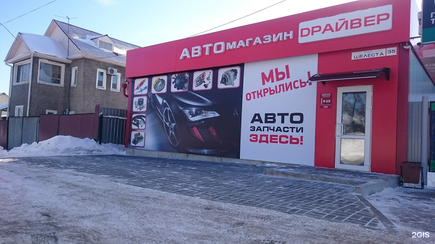 Вывеска автозапчасти фото