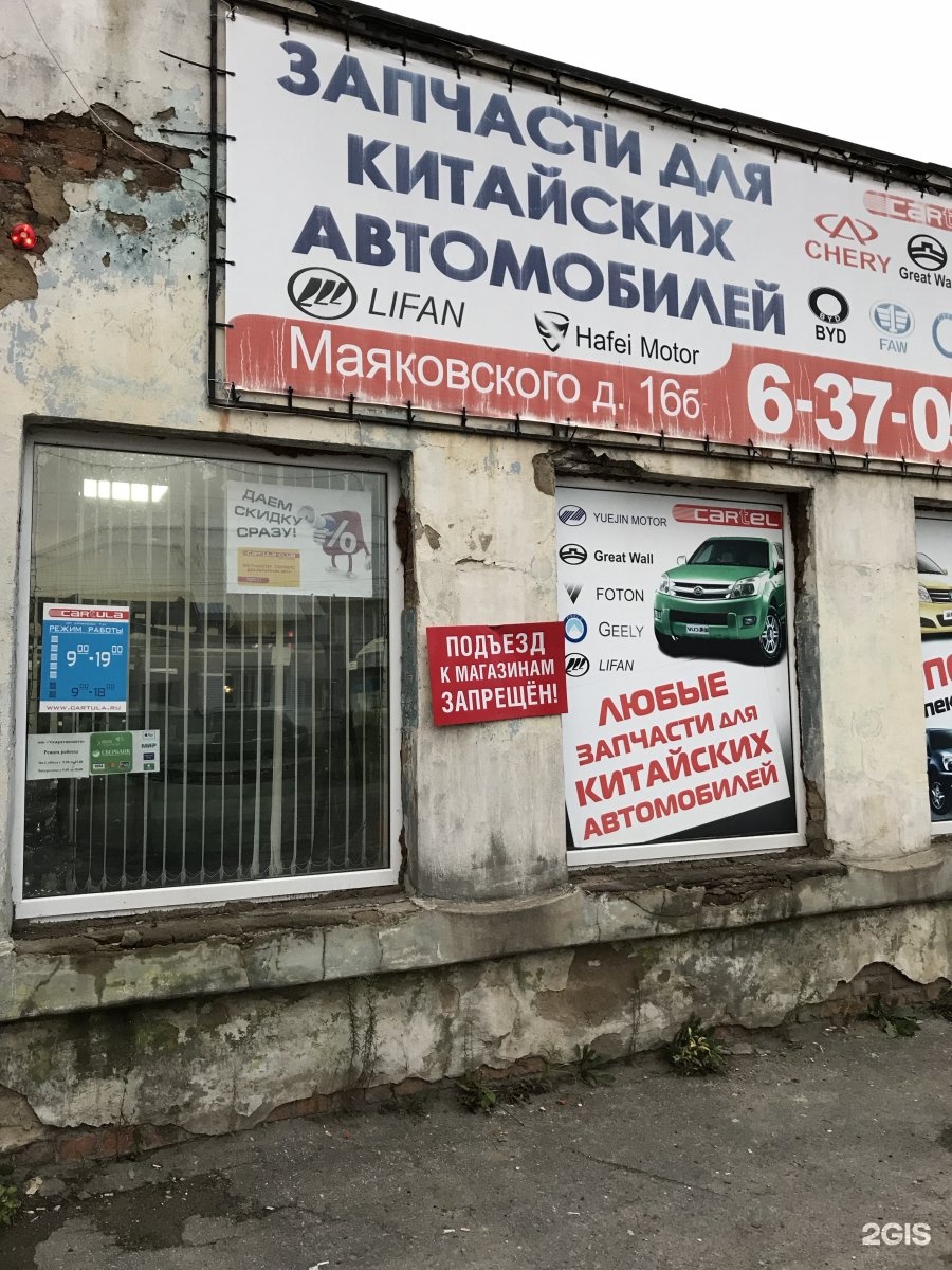 Автокарусель новомосковск. Автосервис автокарусель Новомосковск. Автокарусель Тула Новомосковское. Автокарусель Октябрьская ул., 48б фото.