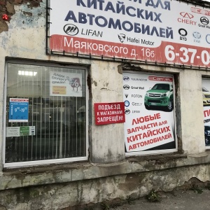 Фото от владельца АвтоКарусель, сеть магазинов автотоваров