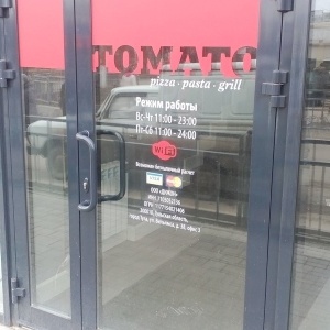 Тула улица пузакова 3. Томато тула заречье. Томато аркада. Томато тула проспект ленина 120. Томато тула максима горького.