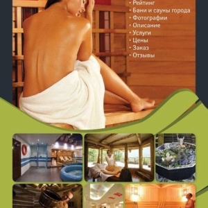Фото от владельца 101 sauna.ru, информационный сайт