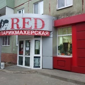 Фото от владельца Red, салон красоты