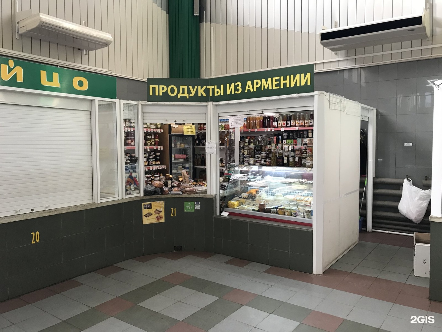 продукты из армении