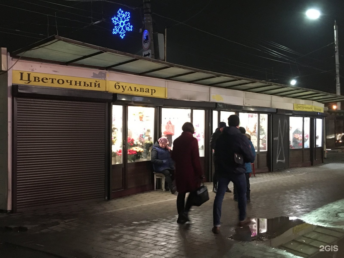 Магазин цветочный бульвар. Тольятти цветочный бульвар.