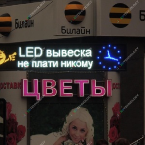 Фото от владельца Ledtehnology, рекламно-производственная компания