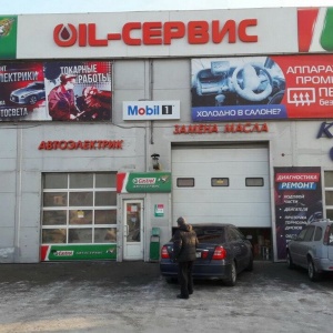 Фото от владельца Oil-Сервис, СТО