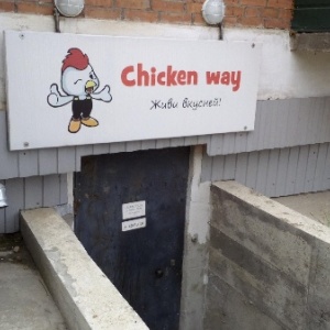 Фото от владельца Chicken way, служба доставки еды