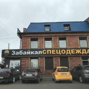 Фото от владельца ЗабайкалСПЕЦОДЕЖДА, ООО