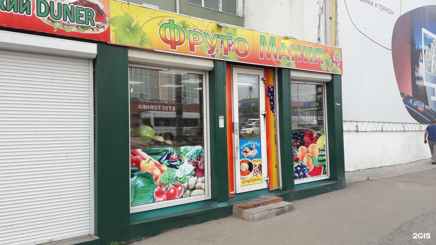 Ст фруктовая. Реклама фруктового магазина. Магазин семена Улан-Удэ на Смолина. Pizza Mania Izmail 88.
