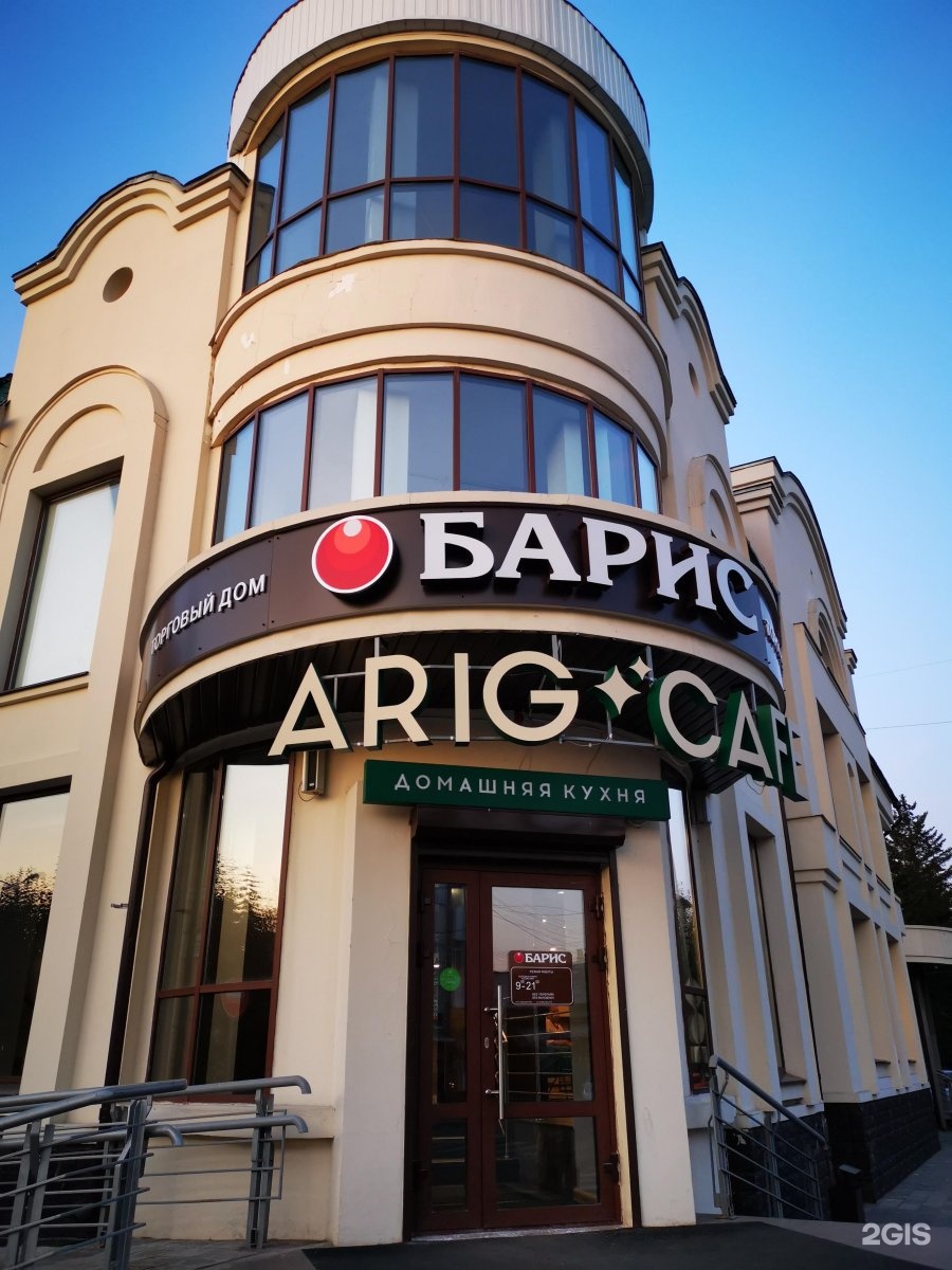 ариг кафе улан-удэ. кафе ариг улан удэ. ариг кафе улан-удэ. куйбышева 29а улан-удэ ариг. рис с фасолью и курицей.